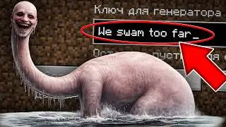 НИКОГДА НЕ ИГРАЙ НА СИДЕ МЫ ЗАПЛЫЛИ СЛИШКОМ ДАЛЕКО В ОКЕАН МАЙНКРАФТ ! СТРАШНЫЙ СИД WE SWAM TOO FAR