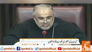 Opposition to resist mini-budget l GNN l 23 jan 2019
