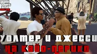 Полет на Кайо-Перико | GTA 5 Online 8 серия