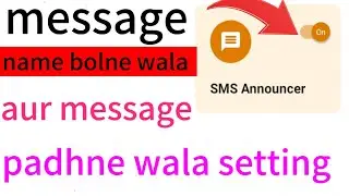 SMSannouncer|message padhne wala sitting|SMS announcer app|messagenamebolanesitting|smsnameannouncer