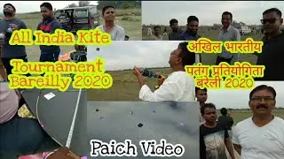 All India Kite Tournament Bareilly | ऑल इंडिया पतंग टूर्नामेंट बरेली | 16 March 2020 Part 1 |