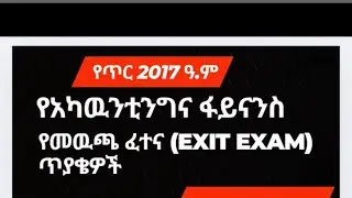 ACFN Exit exam questions and answers 