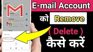 How To Remove/Delete Email Account on Android || Email Account को Remove/Delete कैसे करें |