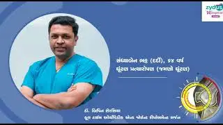 Patient Speaks -Right Total Knee Replacement -drbipinserasiya - Zydus Hospital -Anand -HONEST REVIEW