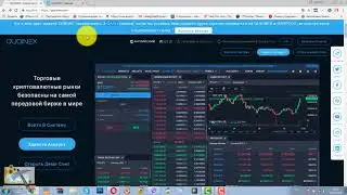 Криптобиржа Quoinex раздает бесплатно по 3 QASH и 7 50$ за партнера