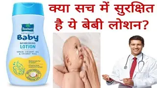 Parachute Baby Lotion | 24 Hours Moisturizing & Rash Protection | Honest Review