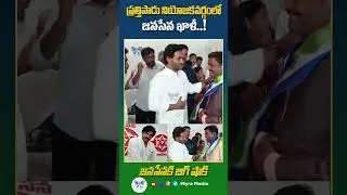 ప్రత్తిపాడు నియోజకవర్గంలో జనసేనకు ఖాళీ! #prathipadu #janasena #pawankalyan #ysrcp #ysjagan