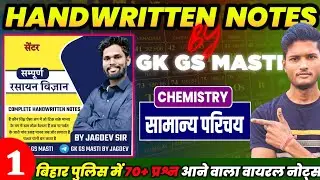 Basic Chemistry🔥 VIDEO-1🔥 Gk Gs Masti HandWritten Notes by jagdev Sir #biharpoliceconstable #bpsc