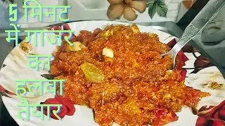 Gajar ka halwa #cooking #recipe 