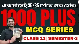 🎯 Class 12 Physics Suggestions 2025 | WBCHSE Bengali Medium | Semester 3