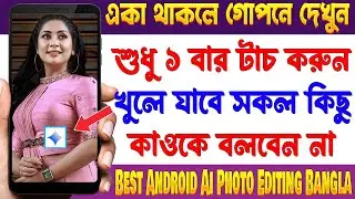 Best Android Ai Gemini Banana Photo Editing - Most Amazing Useful Photo Editing Apps - January #02