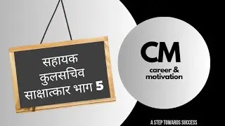 ASSISTANT REGISTRAR INTERVIEW PART 4 ( university Act, Statutus,Ordinance & Regulation.)