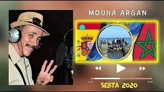 #جديد2024 أغنية تحكي عن هجرة جماعية سرية إلى سبتة المغرب..2024-MOUHA ARGAN &TAMAGIT BAND-ASS N SEBTA