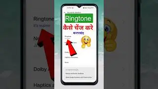 Ringtone Kese Change Kare !! Ringtone Setting #mobile #ringtone #shortvideo