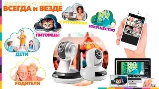 ОБЛАЧНЫЕ P2P IP-камеры ATIS | Торговый Дом 