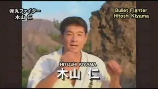 The Bullet Kyokushin Fighter (Contact Karate) HL