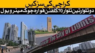 Karachi different areas Clifton 2 Talwar  Metropole  Hotel | Street View | Karachi weather
