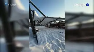 Istra Stories: Крыша рухнула