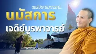 เล่าเรื่องสมัยปฏิบัติกรรมฐานครั้งแรกในวัยเยาว์ ณ วัดอัมพวัน | พระวรินทร นิทฺทโร | 4 ก.พ. 69 (ค่ำ)