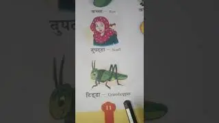 grade 3 hindi double letter word