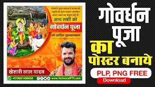 Govardhan puja poster Kaise Banaye| Govardhan puja banner editing| Govardhan puja Puja ka poster