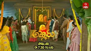 Ammoru Latest Promo | Episode No 02 | 17th February 2026 | ETV Telugu