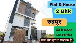 सस्ते रेटों में Plot खरीदें  Rudrapur Uttarakhand | Prime Location & Loan Available