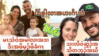 သးလီ၀ဲဆွဲၣ်အသီတဘ့ၣ်အဃိမၤသံကွံာ်၀ဲအမါဒီးအဖိမုၣ်ခံဂၤ၀ံၤလဲၤကွံာ်နုာ်၀ဲလၢရ့ၣ်နီၣ်သိဒၢဖးဒိၣ်ပူၤ