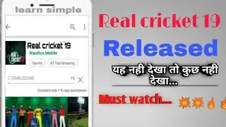 REAL CRICKET 19 REVIEW | DOWNLOAD LINK | RELEASED | gameplay
