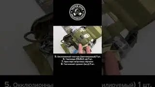 RHINO RESCUE: ТАКТИЧЕСКАЯ АПТЕЧКА IFAK 12в1 расцветка #аптечка #военторг #экипировкаэксперт #рино