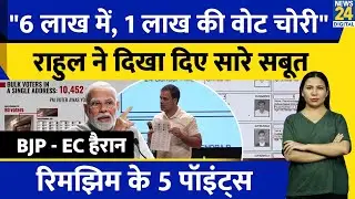 Rahul Gandhi Voter Chori Claim on EC , Shows Proof l Karnataka l Rimjhim Ke 5 Points