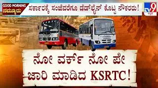 🔴 LIVE | Transport Staff To Hold &lsquo;Bengaluru Chalo&rsquo; On Feb 19, Warns Of Statewide Bus Shutdown