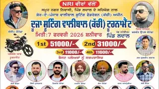 Live= 2 player  X tournament pind Ladal (Sangrur ) Best nu Bike  ਮਿਤੀ 7-2-2026 Malwa Belt