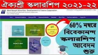Switch Over to SVMCM Aikyashree Scholarship 2021 2022 WBMDFC 60% marks Post Matric to SVMCM convert