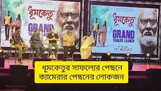 After ten years, Dev Subhashree sets the stage on fire |#dev #subhashree #premiere