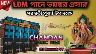 CHANDAN MUSIC MAX 21/18 new setup ll EDM গান দিয়ে ভয়ঙ্কর টেস্টিং শুরু করে দিলো 💥