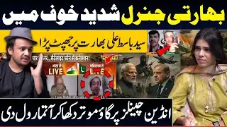 Bharti General Shadeed Khof May | Syed Basit Ali Bharat Par Jhapat Pry | Zulekha Nasir Podcast |#DNN