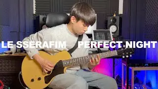 LE SSERAFIM (르세라핌) - Perfect Night (일렉기타 커버 / Electric guitar cover)