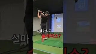 [Golf Lesson] 