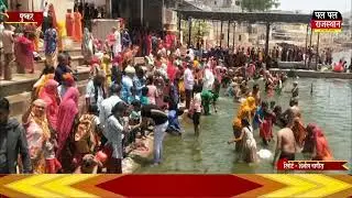 पूर्णिमा महास्नान के साथ पंचतीर्थ स्नान का समापन !