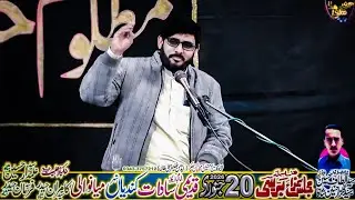 Safdar Hussain Jafri Majlis Aza 20 January 2026 Kundian Mainwali