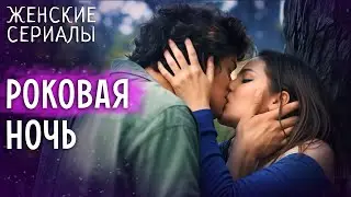 💔 Секреты, которые всплыли слишком поздно. ЖЕНСКИЕ СЕРИАЛЫ | МЕЛОДРАМЫ