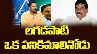 Posani Krishna Murali Comments On Lagadapati Survey | Posani Funny Comments In Live | 10TV