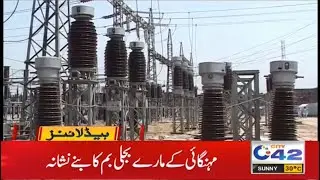 Power Bomb Ready By Govt | 4pm News Headlines | 9 Mar 2021 | City 42