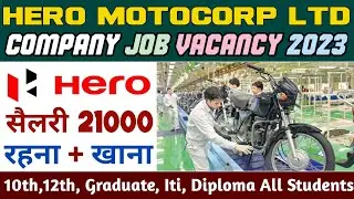 Hero Company Main Job Kaise Apply Paye | Hero Motocorp Ltd Jobs | Hero Motorcycle Company Jobs