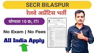 SECR Railway Recruitment 2021 | SECR Bilaspur Apprentice Recruitment 2021 | railway recruitment 2021