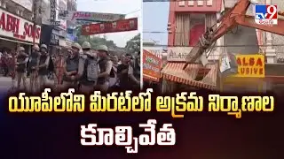 Demolition of illegal structures in Meerut, UP - TV9