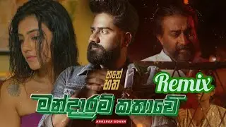 Anushka Udana - Mandaram Kathawe Remix By [Mzone Music]