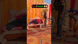 bihar me jaimala 😂😂#shadi #biharicomedy #deshishadi #dulhan