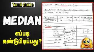 Median for Grouped Data / Continuous Data in Tamil | Statistics in Tamil | Tamil Guide